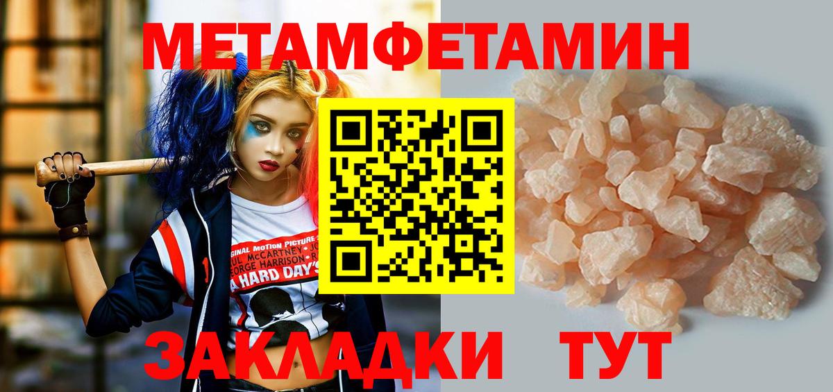 АМФЕТАМИН Розовый  Вход с VPN  АМФЕТАМИН  Междуреченск 