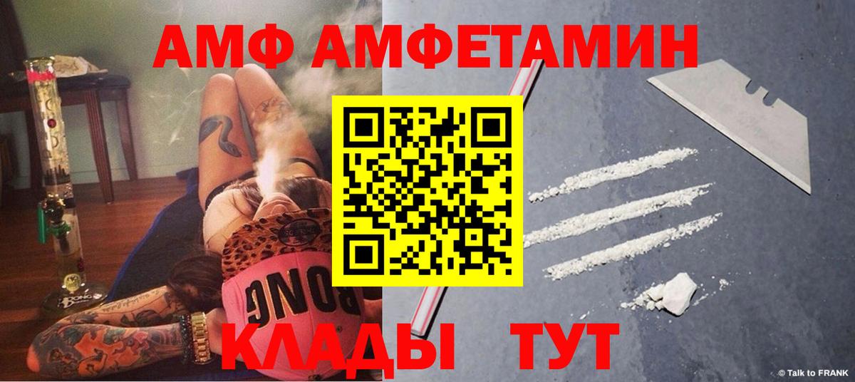 АМФ Premium Междуреченск
