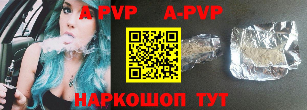 Alpha PVP СК КРИС Междуреченск