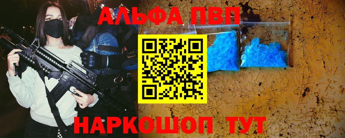 цена   APVP мука  А ПВП Соль  Вход с VPN  Междуреченск 