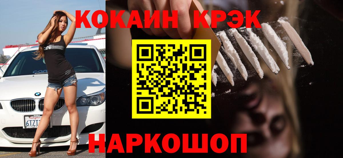 Cocaine  Кокаин Columbia  Междуреченск  Вход с VPN  Cocaine Перу 