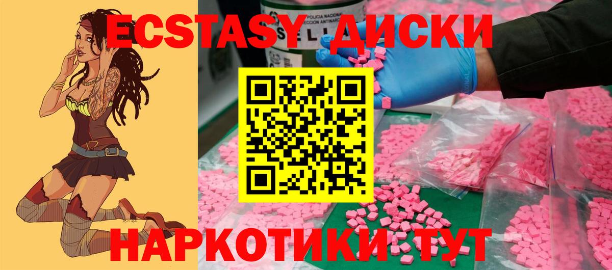Междуреченск  Ecstasy таблы  Экстази  ЭКСТАЗИ круглые  Вход с VPN 