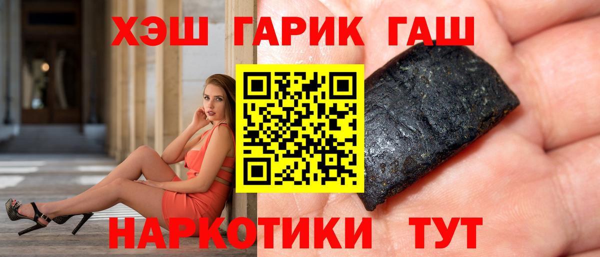 ГАШ хэш  ГАШИШ гарик  Междуреченск  Вход с VPN 