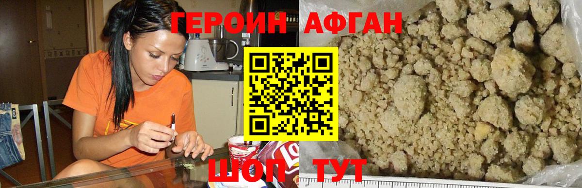 Междуреченск  Героин Heroin  Вход с VPN 