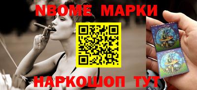 марки nbome Ставрополь