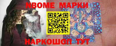 марки nbome Ставрополь