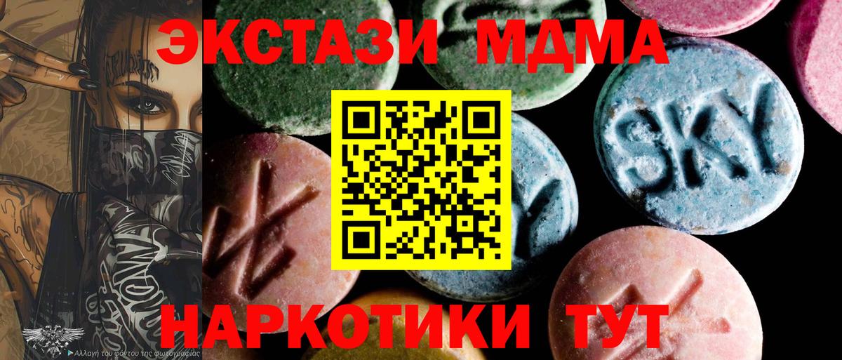 Междуреченск  MDMA  Вход с VPN  МДМА Molly  МДМА кристаллы 