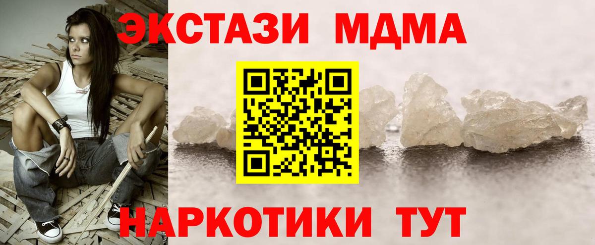 MDMA Molly Междуреченск