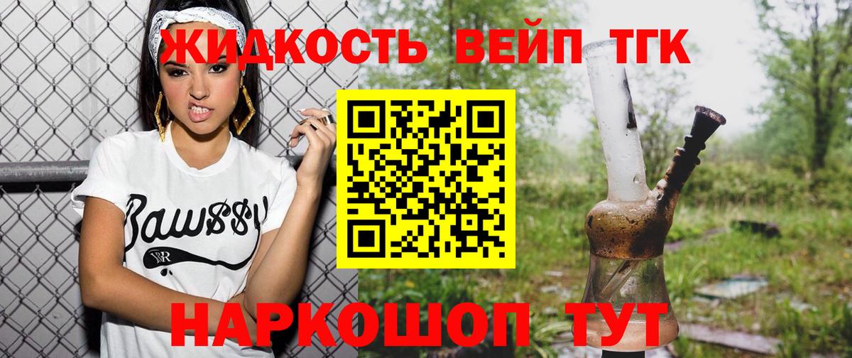 Междуреченск  купить наркотик  Вход с VPN  ТГК вейп 